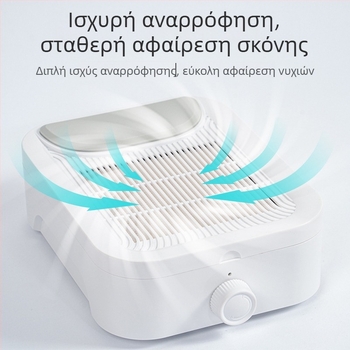 Απορροφητήρας σκόνης νυχιών, με υψηλή ισχύ, επαναφορτιζόμενος, φορητός σχεδιασμός, κατασκευή από πλαστικό και ανοξείδωτο ατσάλι