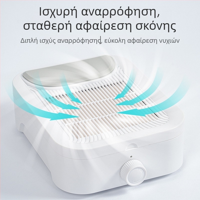 Απορροφητήρας σκόνης νυχιών, με υψηλή ισχύ, επαναφορτιζόμενος, φορητός σχεδιασμός, κατασκευή από πλαστικό και ανοξείδωτο ατσάλι