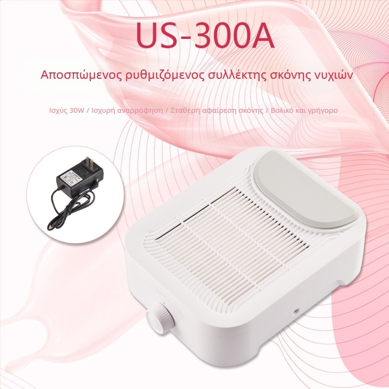 Απορροφητήρας σκόνης νυχιών, με υψηλή ισχύ, επαναφορτιζόμενος, φορητός σχεδιασμός, κατασκευή από πλαστικό και ανοξείδωτο ατσάλι