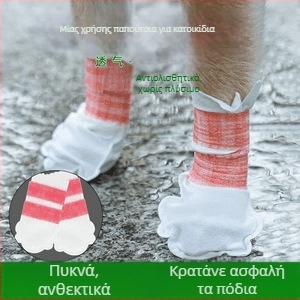 Προστατευτικά παπουτσιών κατοικίδιων, μίας χρήσης – μη υφαντό ύφασμα, μάρκα Friendly, καθολική χρήση