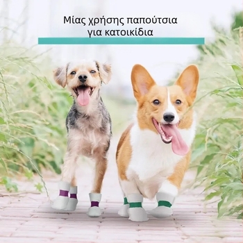 Προστατευτικά παπουτσιών κατοικίδιων, μίας χρήσης – μη υφαντό ύφασμα, μάρκα Friendly, καθολική χρήση