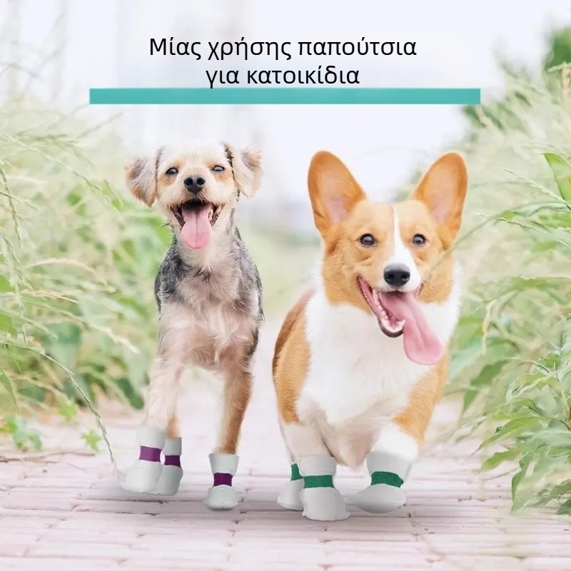 Προστατευτικά παπουτσιών κατοικίδιων, μίας χρήσης – μη υφαντό ύφασμα, μάρκα Friendly, καθολική χρήση