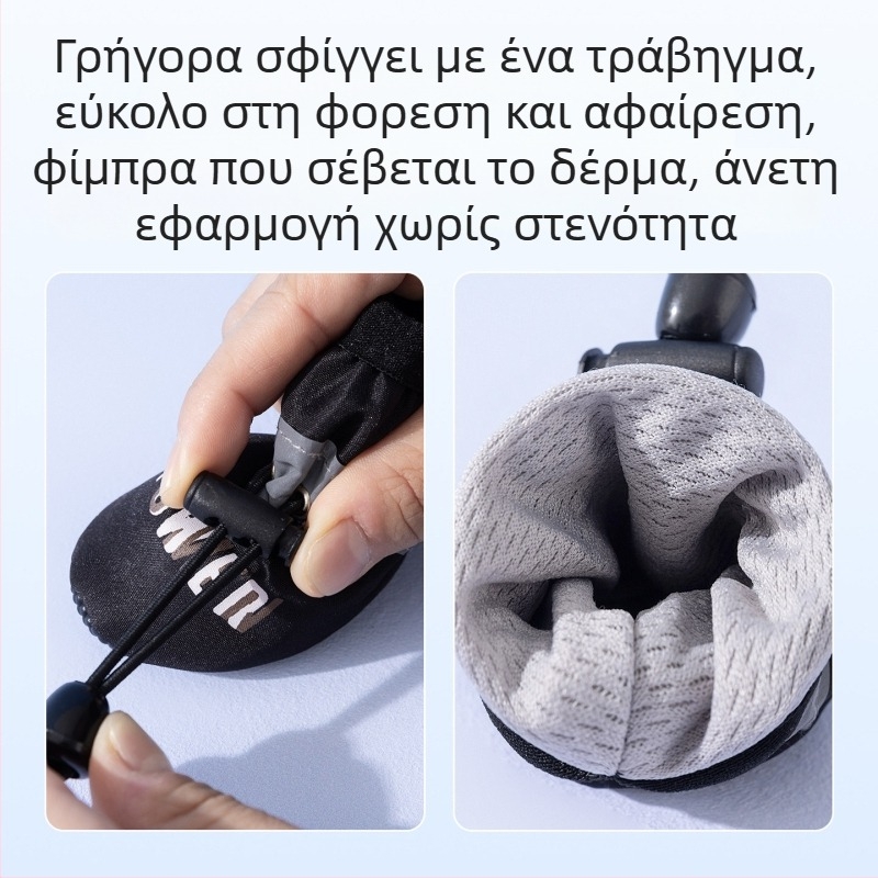 Παπούτσια για σκύλους – Αδιάβροχα, Αντιβρωμικά, Με μαλακή σόλα, Αντιολισθητικά, Ανθεκτικά