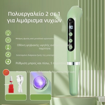 Μανικιούρ USB 2-σε-1 στυλό γυαλίσματος με λαμπτήρα χειρός, φορητό επαναφορτιζόμενο εργαλείο φινιρίσματος (μοντέλο V5 grinder)