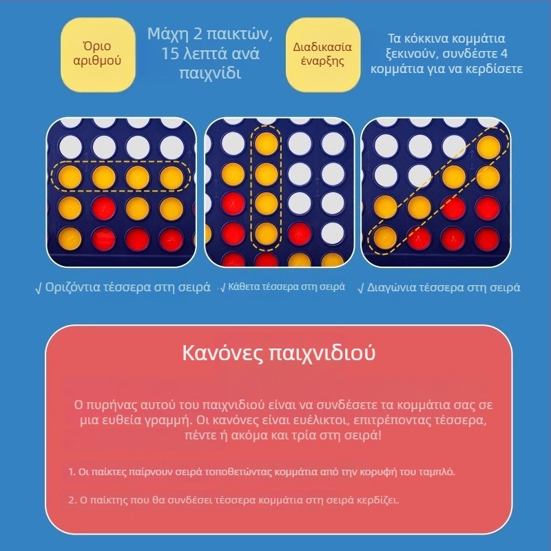 3D Gomoku και Connect Four για παιδιά — διαδραστικό για τέσσερις παίκτες, υλικό ABS, ηλικίες 4–35, προέλευση Shantou, Guangdong