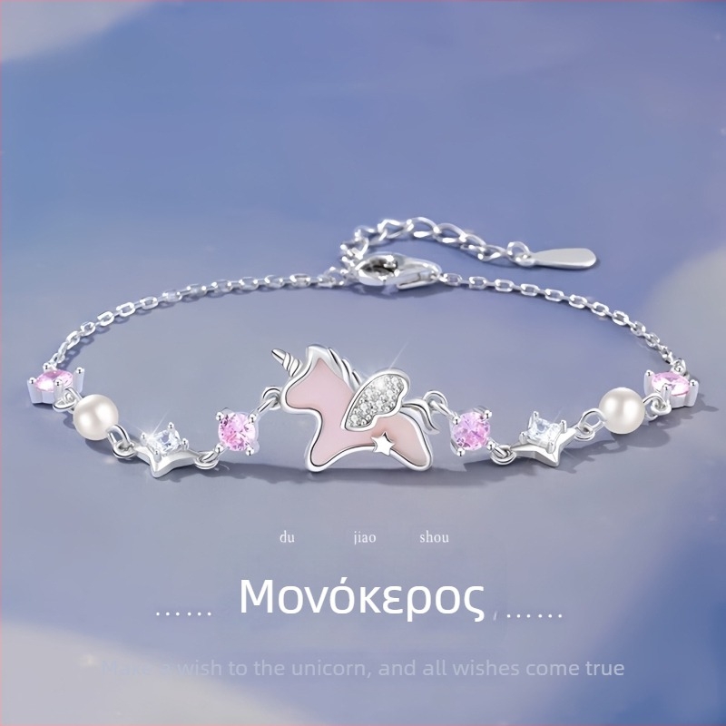 Βραχιόλι μονόκερος για γυναίκες, χαλκός, ηλεκτροπλακίωση, προσωποποιημένο στυλ, Άνοιξη 2025