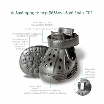 Παπούτσια για σκύλους EVA, αντιολισθητικά, ανθεκτικά στη φθορά, εξωτερικού χώρου, μοντέλο DDX-1