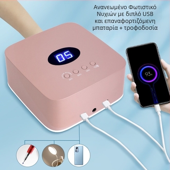 LED Ασύρματη Λάμπα Νυχιών S50 – Ka Qi Duo Duo, Επαναφορτιζόμενη, Θεραπεία με Φως, Γρήγορο Στέγνωμα, Φορητή