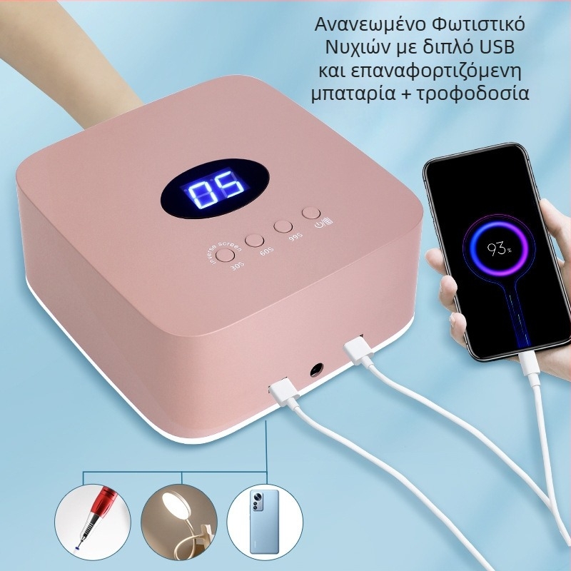 LED Ασύρματη Λάμπα Νυχιών S50 – Ka Qi Duo Duo, Επαναφορτιζόμενη, Θεραπεία με Φως, Γρήγορο Στέγνωμα, Φορητή