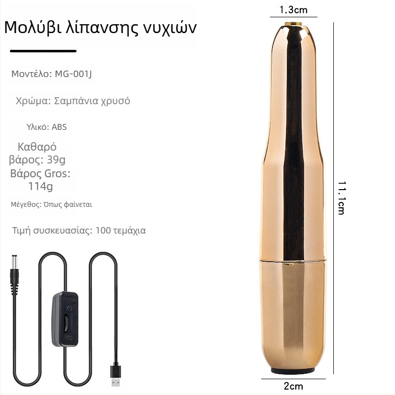 Μίνι USB ηλεκτρικό τρυπάνι νυχιών - φορητό εργαλείο μανικιούρ Mg-001 από τη Lidan - επαγγελματικό επίπεδο σαλονιού