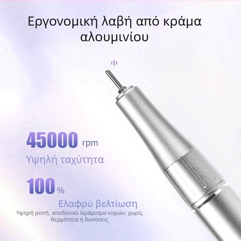 Φορητή ηλεκτρική μηχανή λείανσης και γυαλίσματος νυχιών για επαγγελματικό μανικιούρ, μοντέλο JF-607, 45000 rpm
