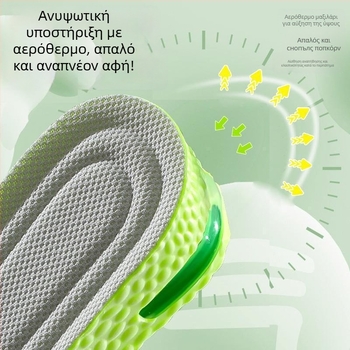 Πάτος ύψωσης με ενσωματωμένο αερόσωλη για υφασμάτινα παπούτσια – PU + αερόσωλη, Unisex