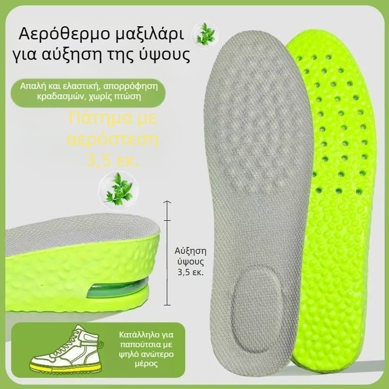 Πάτος ύψωσης με ενσωματωμένο αερόσωλη για υφασμάτινα παπούτσια – PU + αερόσωλη, Unisex