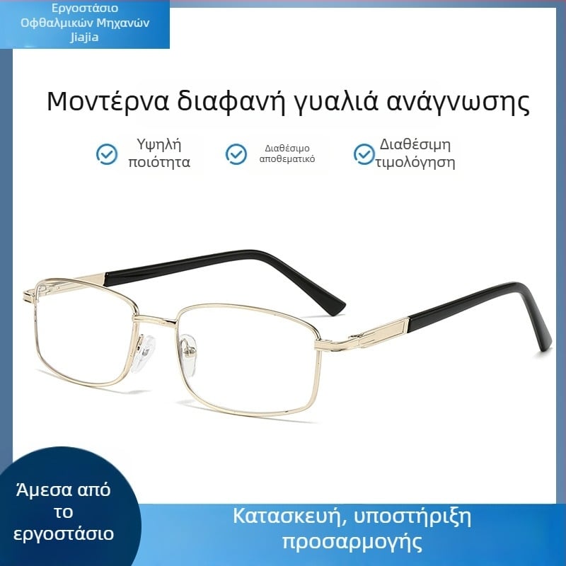 Γυαλιά ανάγνωσης με μοντέρνο κρυστάλλινο σχέδιο για ενήλικες, τετράγωνο μεταλλικό πλήρους πλαισίου, φακοί PC με UV προστασία και κατά του μπλε φωτός, συμβατά με διόρθωση.