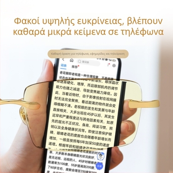Γυαλιά ανάγνωσης χωρίς σκελετό με κρυστάλλινους φακούς, κομψός επαγγελματικός σχεδιασμός για ενήλικες με στρογγυλό πρόσωπο