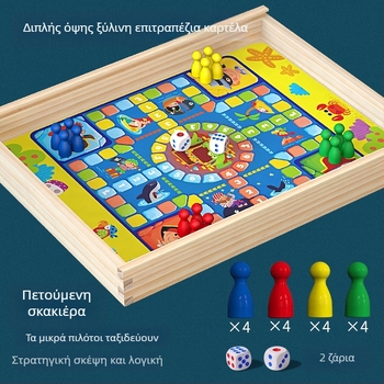 Ξύλινο εκπαιδευτικό επιτραπέζιο παιχνίδι με σκακιέρα 7-σε-1 για παιδιά: Flying Chess, Ντάμα και Gobang – κατάλληλο για παιδιά 4–14 ετών