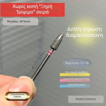 Κεφαλή προεπεξεργασίας τρυπανιού νυχιών - ιαπωνικού στυλ αφαίρεση πετσάτας, ρωσικού στυλ διπλού προτύπου κεφαλή σφαιρικού τύπου, μέταλλο, 7 g