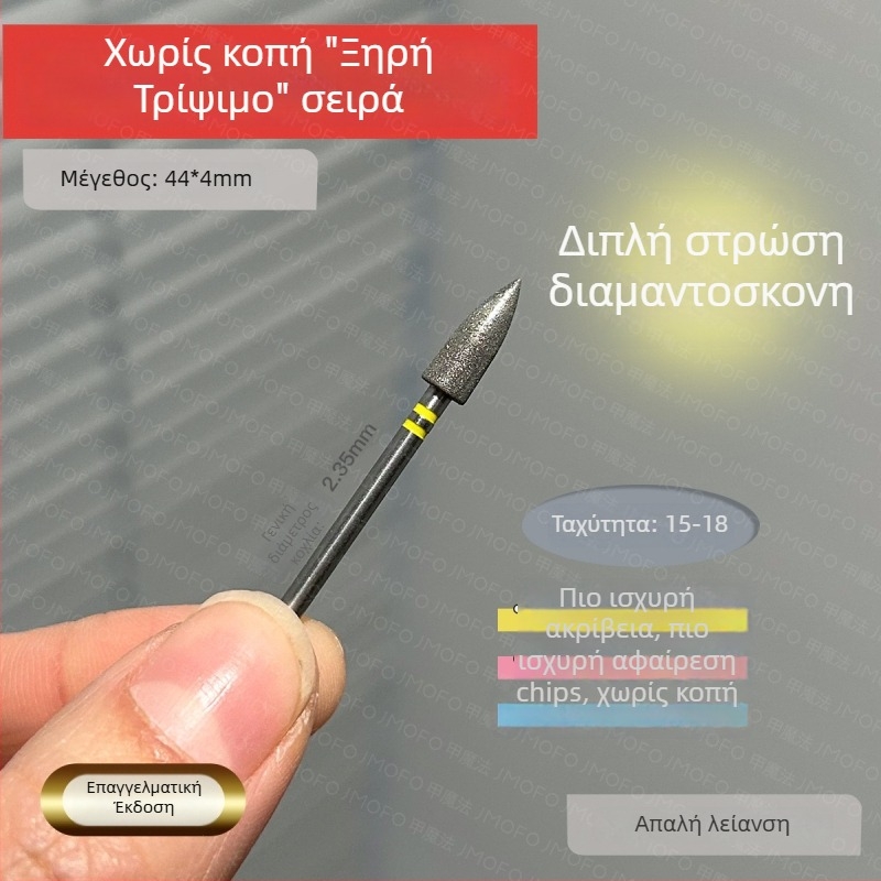 Κεφαλή προεπεξεργασίας τρυπανιού νυχιών - ιαπωνικού στυλ αφαίρεση πετσάτας, ρωσικού στυλ διπλού προτύπου κεφαλή σφαιρικού τύπου, μέταλλο, 7 g