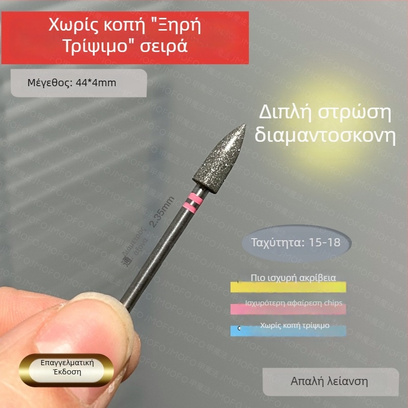 Κεφαλή προεπεξεργασίας τρυπανιού νυχιών - ιαπωνικού στυλ αφαίρεση πετσάτας, ρωσικού στυλ διπλού προτύπου κεφαλή σφαιρικού τύπου, μέταλλο, 7 g