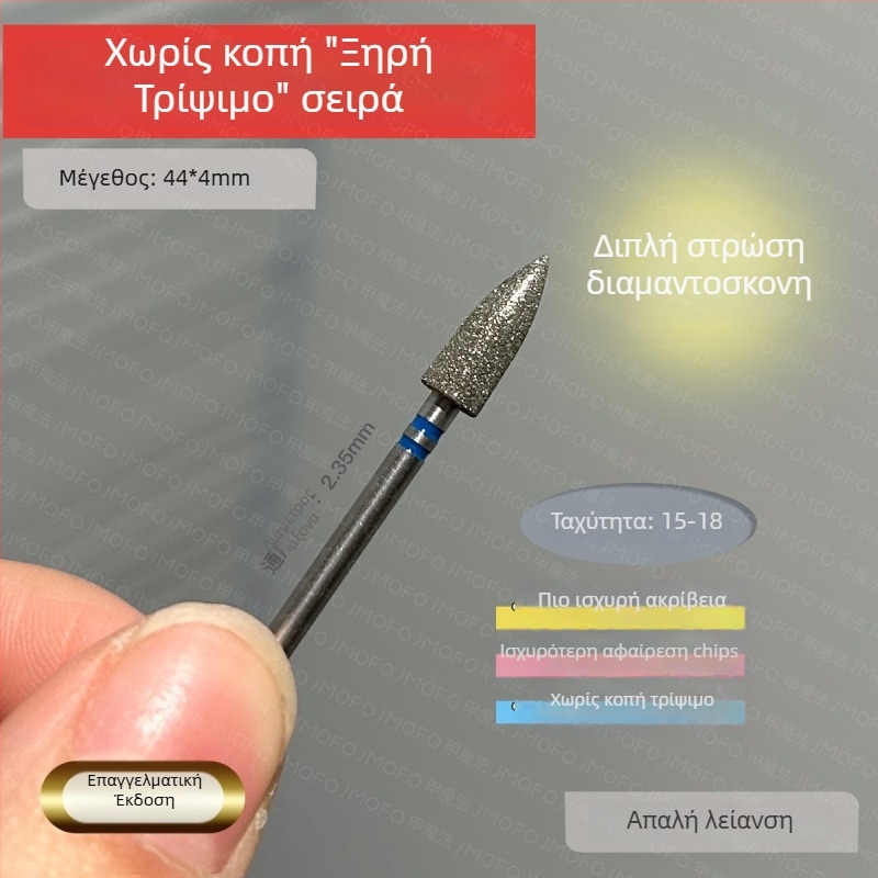 Κεφαλή προεπεξεργασίας τρυπανιού νυχιών - ιαπωνικού στυλ αφαίρεση πετσάτας, ρωσικού στυλ διπλού προτύπου κεφαλή σφαιρικού τύπου, μέταλλο, 7 g