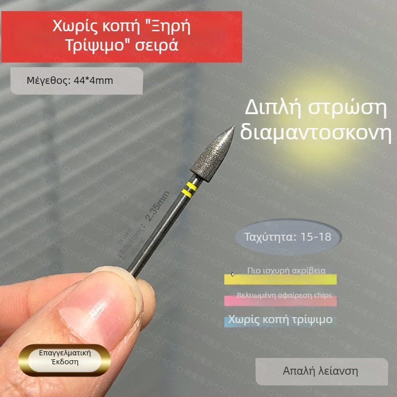 Κεφαλή προεπεξεργασίας τρυπανιού νυχιών - ιαπωνικού στυλ αφαίρεση πετσάτας, ρωσικού στυλ διπλού προτύπου κεφαλή σφαιρικού τύπου, μέταλλο, 7 g