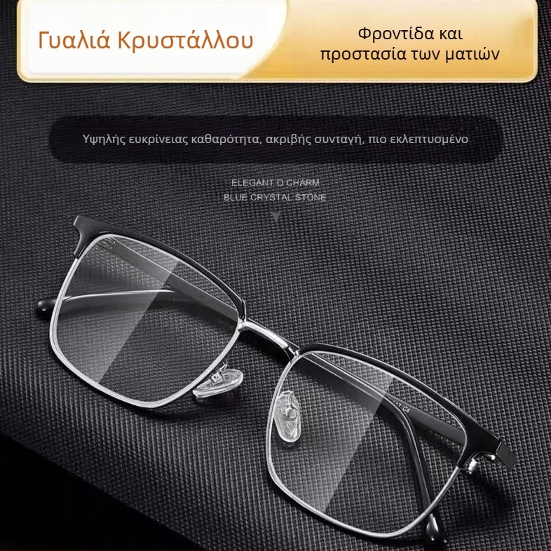 Γυαλιά ανάγνωσης χωρίς σκελετό από τιτάνιο κράμα με κρυστάλλινους φακούς, τετράγωνο στυλ, HD ultra ελαφριά για ενήλικες