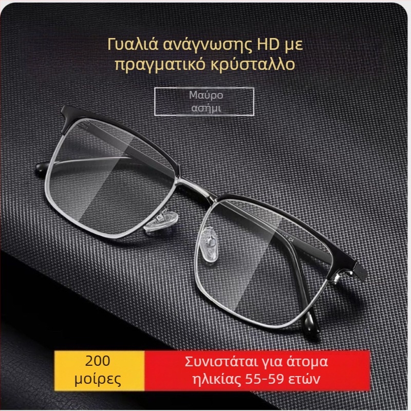 Γυαλιά ανάγνωσης χωρίς σκελετό από τιτάνιο κράμα με κρυστάλλινους φακούς, τετράγωνο στυλ, HD ultra ελαφριά για ενήλικες