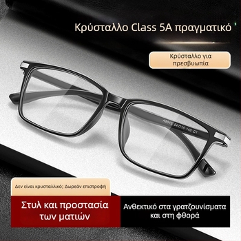 Γυαλιά ανάγνωσης με κρυστάλλινους φακούς, TR90 τετράγωνο πλαίσιο, πλήρες πλαίσιο, για μυωπία