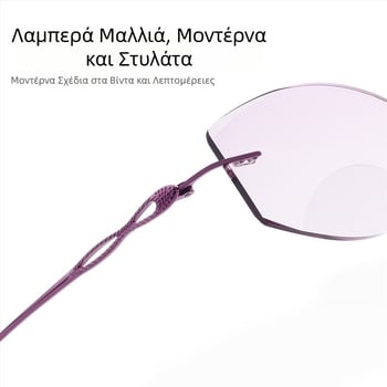 Γυαλιά ανάγνωσης χωρίς σκελετό με προοδευτικούς πολυεστιακούς φακούς για μακριά και κοντά, ακρυλικοί φακοί, UV προστασία και προστασία από μπλε φως