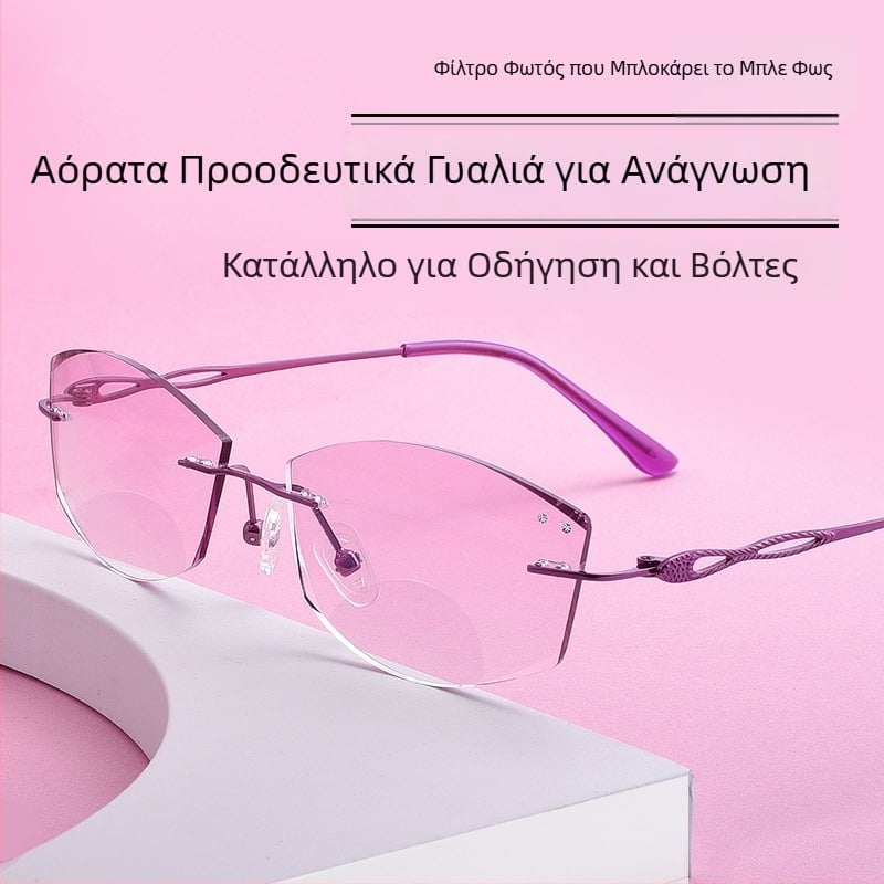 Γυαλιά ανάγνωσης χωρίς σκελετό με προοδευτικούς πολυεστιακούς φακούς για μακριά και κοντά, ακρυλικοί φακοί, UV προστασία και προστασία από μπλε φως