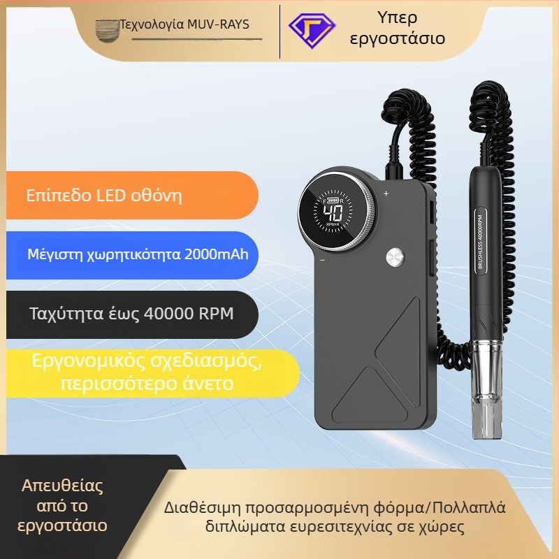 UV-902 Χωρίς ψήκτρες ηλεκτρικό τριβείο νυχιών με μεγάλη οθόνη και μεταλλικό σώμα
