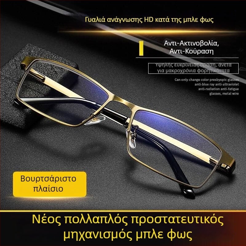 Γυαλιά ανάγνωσης με προστασία από μπλε φως, φακοί ρητίνης, μοντέλο 8805, πλήρης μεταλλικός σκελετός