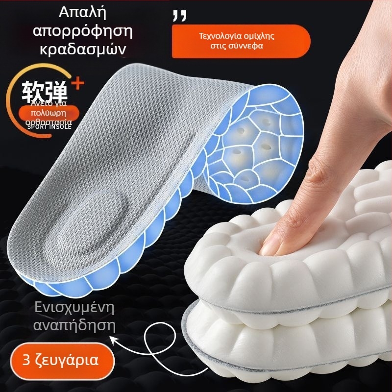 Καουτσούκ πάτοι για αθλητικά παπούτσια, unisex, πλήρης πάτος, αύξηση ύψους