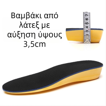 Αναπνεόμενοι πάτοι από διαπνέον πλέγμα – πλήρης πάτος για αθλητικά, δερμάτινα και άλλα υποδήματα, Orenka