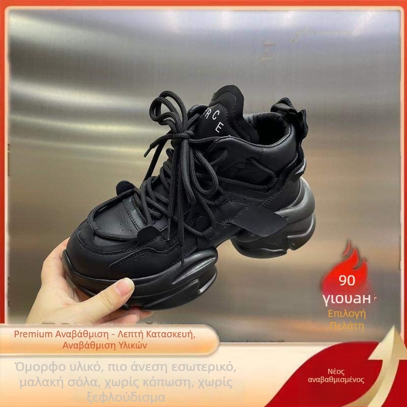 Γυναικείες ψηλές αθλητικές με παχιά σόλα για αύξηση ύψους, επάνω μέρος από split δέρμα, PU σόλα, κορδόνια, εσωτερικός λατέξ πάτος