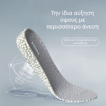 RUNWING BMHZG Πλήρης πάτος παπουτσιών με αερόσωλη, αύξηση ύψους, υλικό ποπκορν + Lycra, αντιοσμητικό
