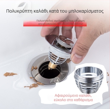 Ανοξείδωτος φίλτρο αποχέτευσης νεροχύτη – τοποθέτηση με πίεση, κατά του φράγματος