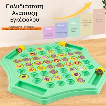 Παιχνίδι μνήμης flip σκάκι - Διαδραστικό επιτραπέζιο για οικογενειακή αλληλεπίδραση (πλαστικό, 4-6 ετών, δύο παίκτες)