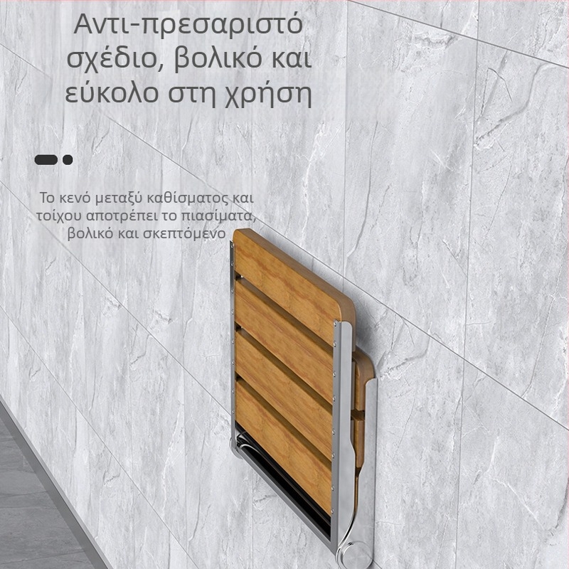 Σκαμπό μπάνιου αναδιπλούμενο για τοίχο, ανοξείδωτο, μοντέρνος μινιμαλισμός, μάρκα elljn