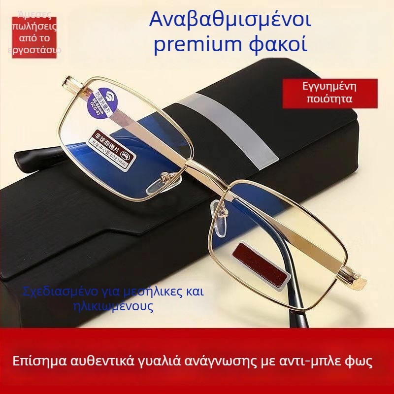 Γυαλιά ανάγνωσης με μεταλλικό μεγάλο τετράγωνο σκελετό, προστασία από μπλε φως και αντι-κόπωση, για ηλικιωμένους