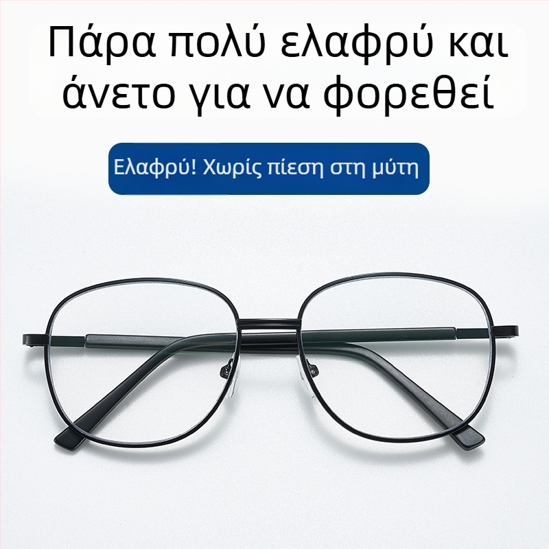 Γυαλιά ανάγνωσης διπλής χρήσης με αντι-μπλε φως, φακοί ρητίνης, μεταλλικός σκελετός πλήρους πλαισίου, στρογγυλός σκελετός, κατάλληλα για ενήλικες με μεγάλο πρόσωπο, καλοκαίρι 2024