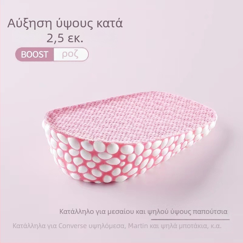 Ανυψωτικός ημιπάτος πάτος για sneakers, μποτάκια και άλλα | Υλικό PU | Unisex ενήλικες | Μοντέλα 1.5/2.5/3.5
