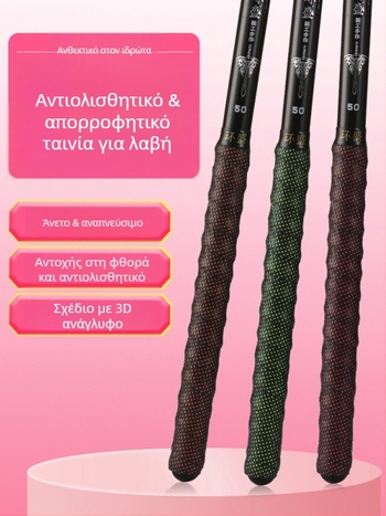 Κάλυμμα λαβής ράβδου ψαρέματος με αντιολισθητική ταινία απορρόφησης ιδρώτα, επεκτεινόμενος ιμάντας, κάλυμμα λαβής ρακέτας μπάντμίντον — Μάρκα: Huan sheng; Υλικό: PU