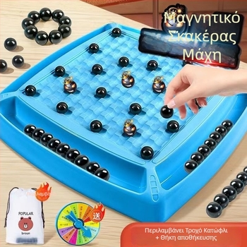 Μαγνητικό Σκάκι - Παιχνίδι Στρατηγικής με Μαγνητικά Στοιχεία για Εστιασμένη Σκέψη και Αλληλεπίδραση Γονέα-Παιδιού (Υλικό ABS; Μαγνητικά Στοιχεία; 14+; Εσωτερική Διασκέδαση; Γνωστική Ανάπτυξη)