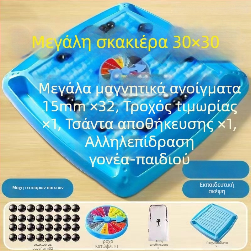 Μαγνητικό Σκάκι - Παιχνίδι Στρατηγικής με Μαγνητικά Στοιχεία για Εστιασμένη Σκέψη και Αλληλεπίδραση Γονέα-Παιδιού (Υλικό ABS; Μαγνητικά Στοιχεία; 14+; Εσωτερική Διασκέδαση; Γνωστική Ανάπτυξη)