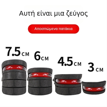 Πάτος αύξησης ύψους για άνδρες και γυναίκες, αόρατος, άνετος, απορροφητικός κραδασμών με αέρα, πλήρης πάτος, αθλητική μαλακή σόλα