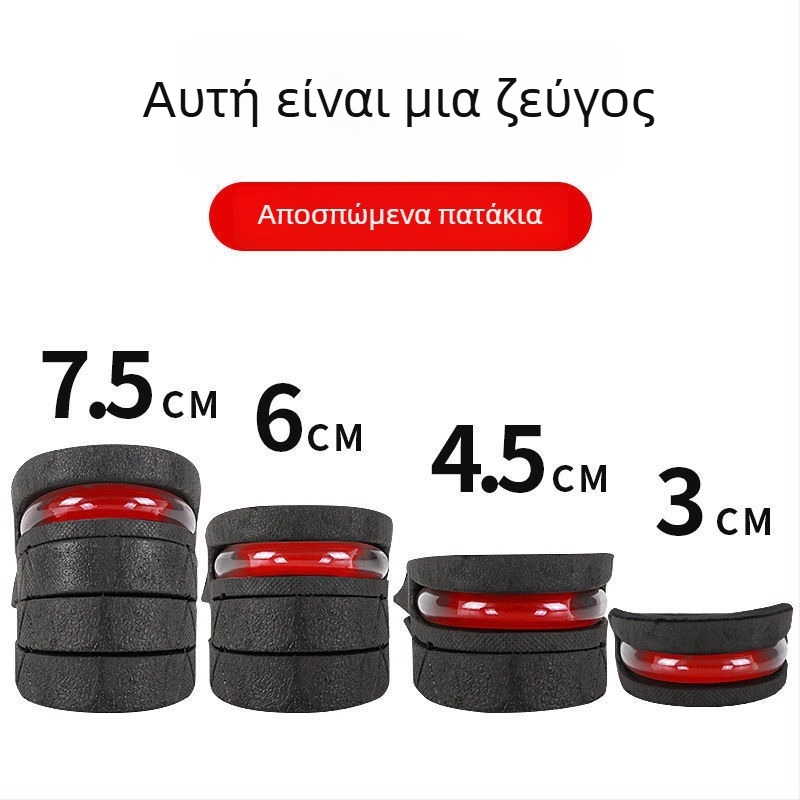 Πάτος αύξησης ύψους για άνδρες και γυναίκες, αόρατος, άνετος, απορροφητικός κραδασμών με αέρα, πλήρης πάτος, αθλητική μαλακή σόλα