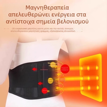 Αυτό-θερμαινόμενη ζώνη μέσης με τουρμαλίνη για κήλη δίσκου, unisex μαγνητική ζώνη μέσης για αθλήματα