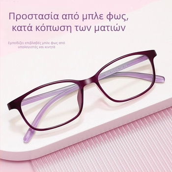 Γυαλιά ανάγνωσης ultra-light HD για μακριά και κοντά, με αντί-μπλε φως, φακοί PC, τετράγωνο πλαίσιο πλήρους φακού TR90, μοντέλο 2029
