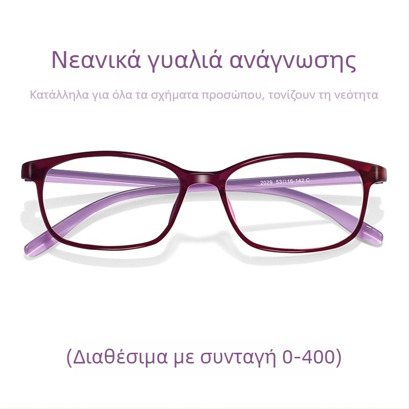 Γυαλιά ανάγνωσης ultra-light HD για μακριά και κοντά, με αντί-μπλε φως, φακοί PC, τετράγωνο πλαίσιο πλήρους φακού TR90, μοντέλο 2029